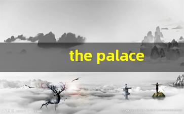 the palace怎么读